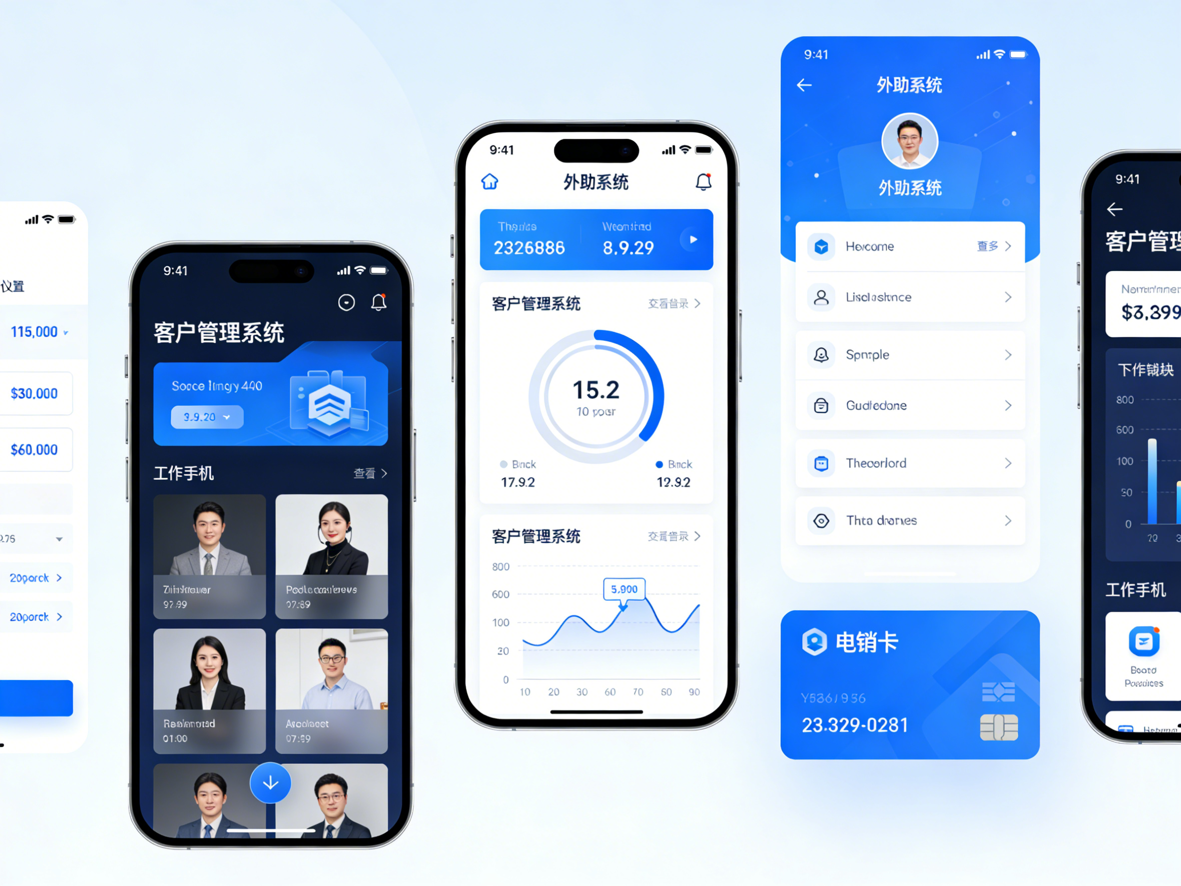 速联CRM系统界面